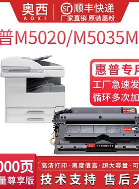 奥西 适用惠普Q7570A硒鼓HP LaserJet M5020 M5025 M5025mfp打印机墨盒M5035mfp/M5035x/xs一体机粉盒碳粉