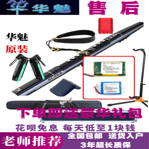 华魅AC966/AC866电吹管售后配件