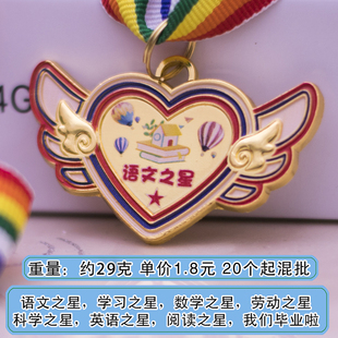 纪念牌表扬升班之星奖励徽章天使翅膀奖品小朋友鼓励