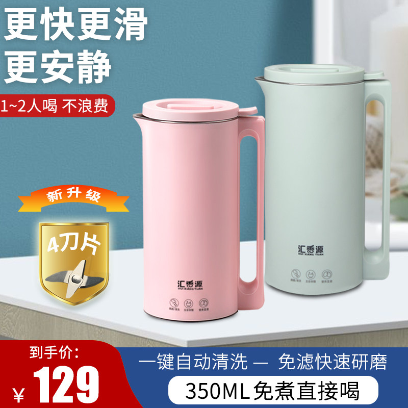 迷你豆浆机家用小型免过滤煮全自动清洗多功能单1-2人破壁料理机