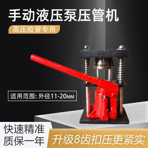 星才手动款压管器打药管锁管机