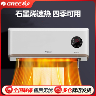 格力取暖器壁挂家用居浴级防水电暖器居浴两用石墨烯NFBC-X7022B