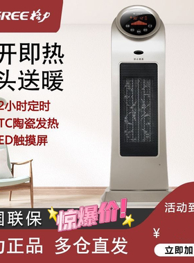 格力暖风机取暖器家用客厅速热大面积省电暖气电暖器NTFD-X6020B