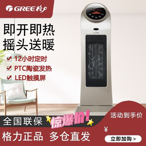 格力暖风机取暖器家用客厅速热大面积省电暖气电暖器NTFD-X6020B