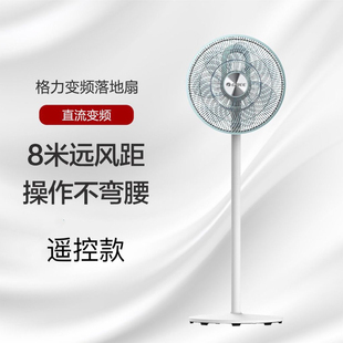 格力14寸直流变频落地扇远距离遥控大风量广角送风FDZ 3512Bg7