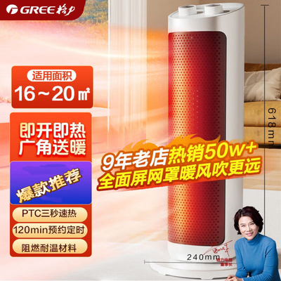 格力立式取暖器家用新款电暖器卧室室内小型暖风机NFTH-X6020