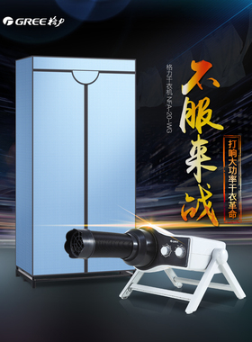 格力暖风式干衣机烘干机可折叠收纳干衣机NFA-20-WG灰色+黑色