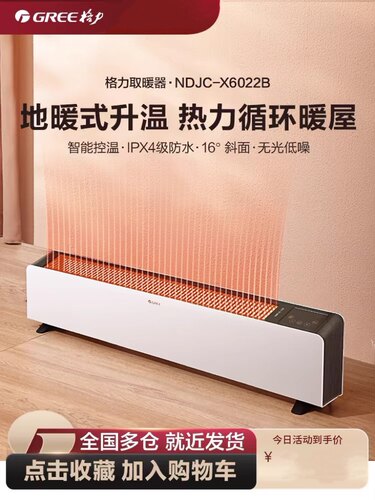 格力踢脚线速热家用浴室取暖智能控温NDJC-X6022B 黑+白色