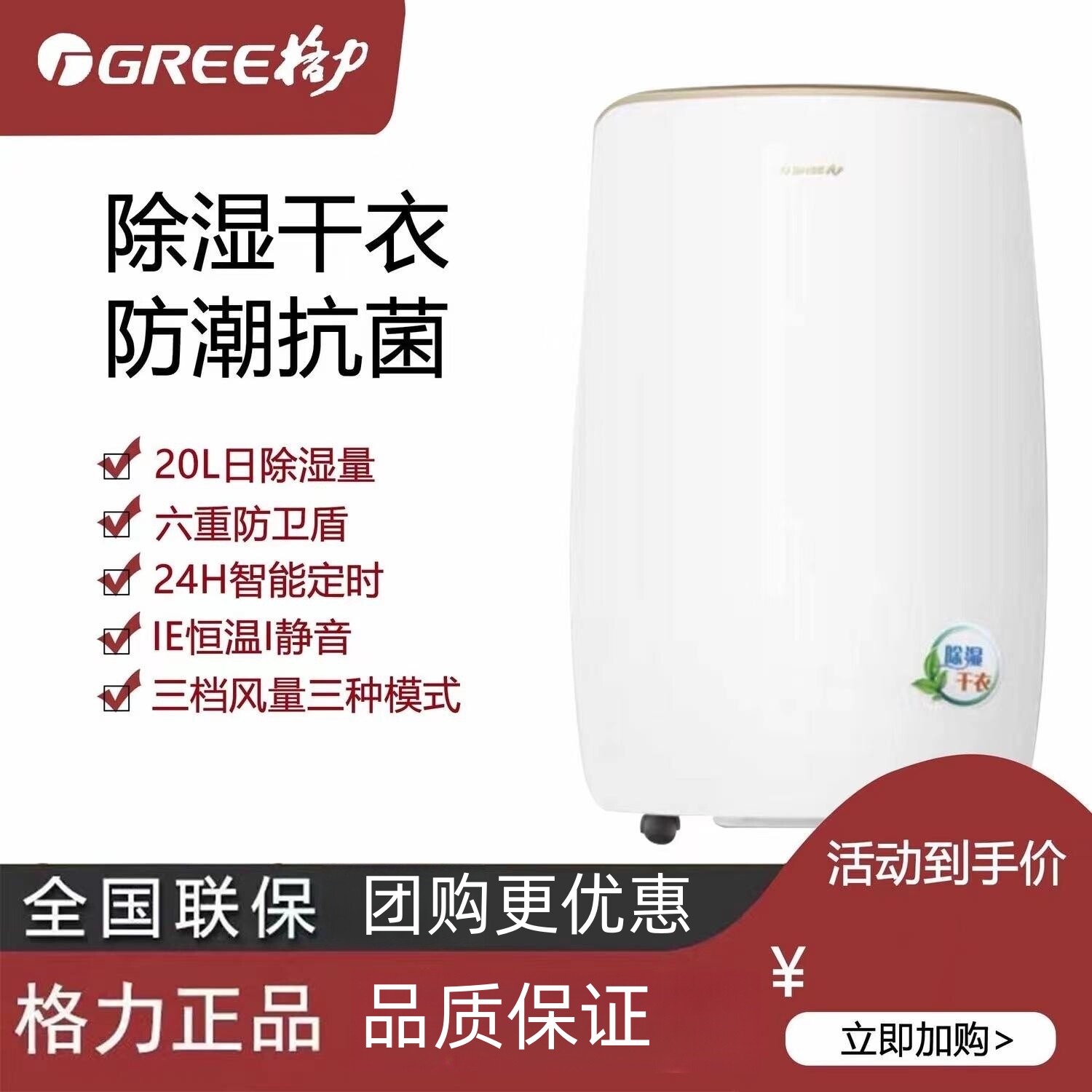 格力除湿机DH20EH家用抽湿机客厅卧室地下室除潮智能控湿可干衣