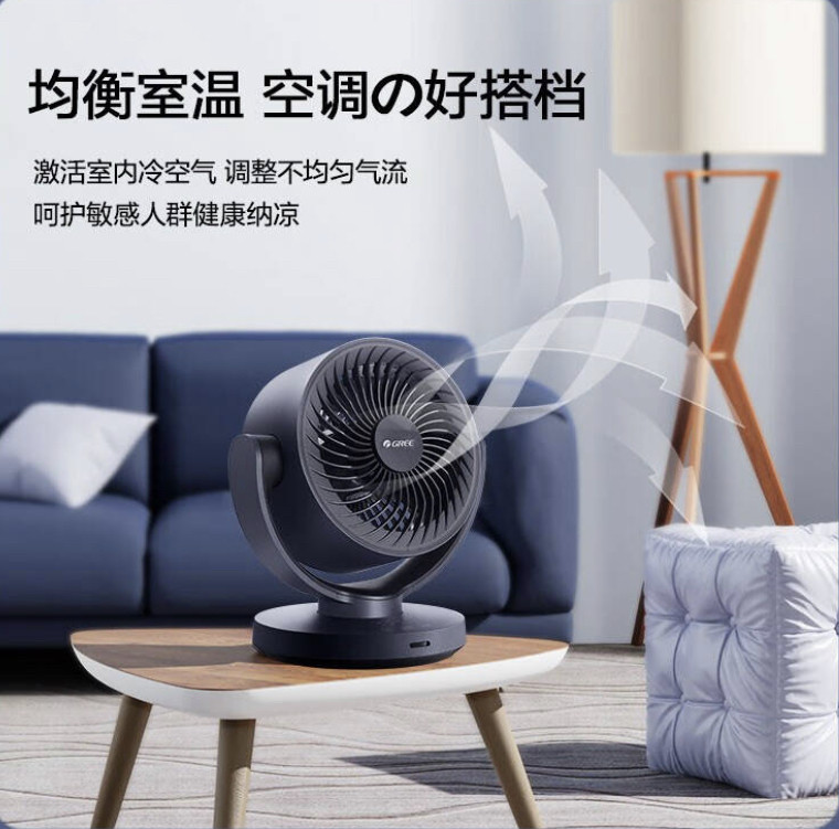 格力空气循环扇台式风扇上下左右摇头小风扇卧室电扇FXT-15X66bg3