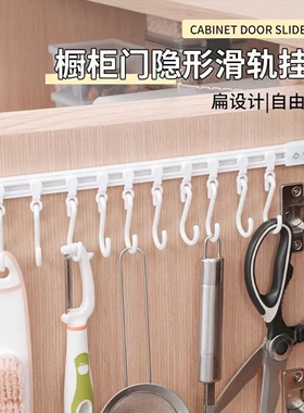 厨房收纳滑动轨道柜门挂钩免打孔收纳挂钩神器橱柜门后收纳置物架