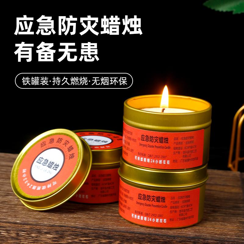 应急防灾无烟无味蜡烛