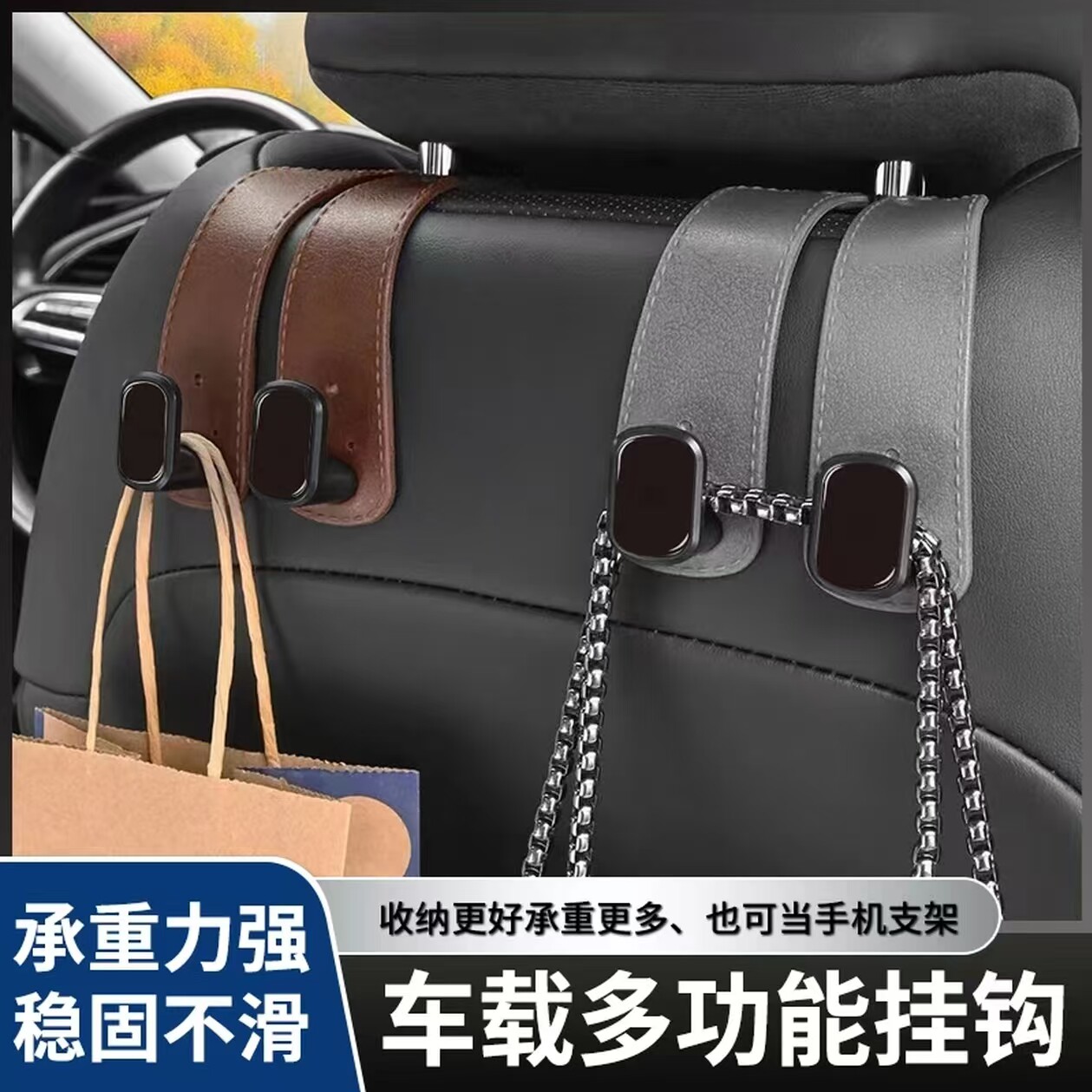 汽车挂钩车载座椅背翻毛皮