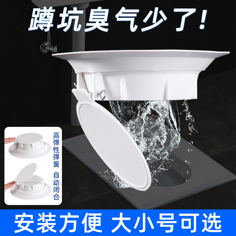 厕所防臭堵臭器卫生间蹲便器塞子除臭盖子蹲坑式便池排水安装下水