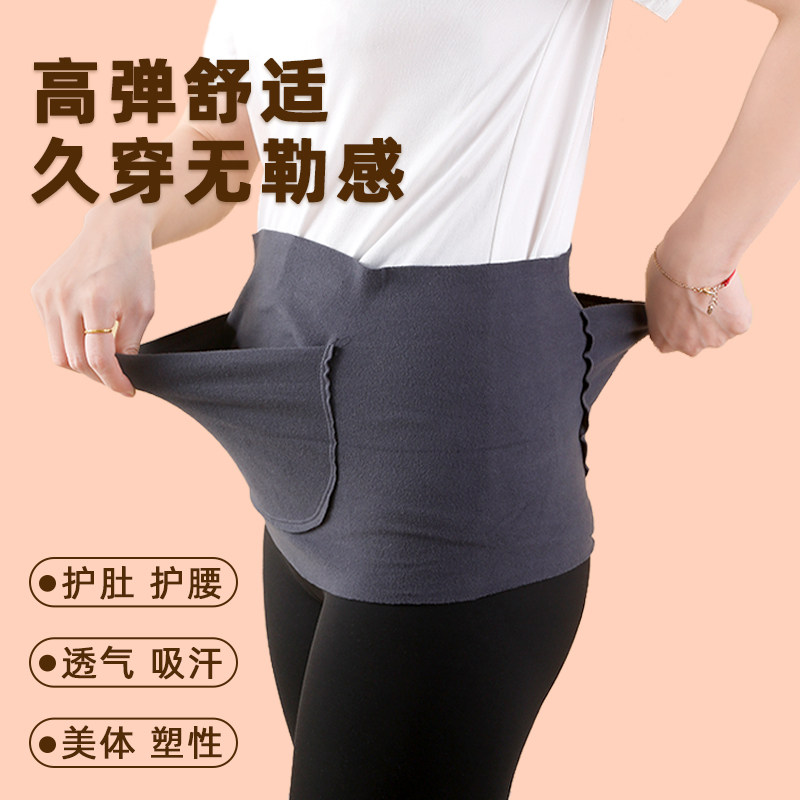 带兜保暖护腰带暖宫暖胃护胃神器