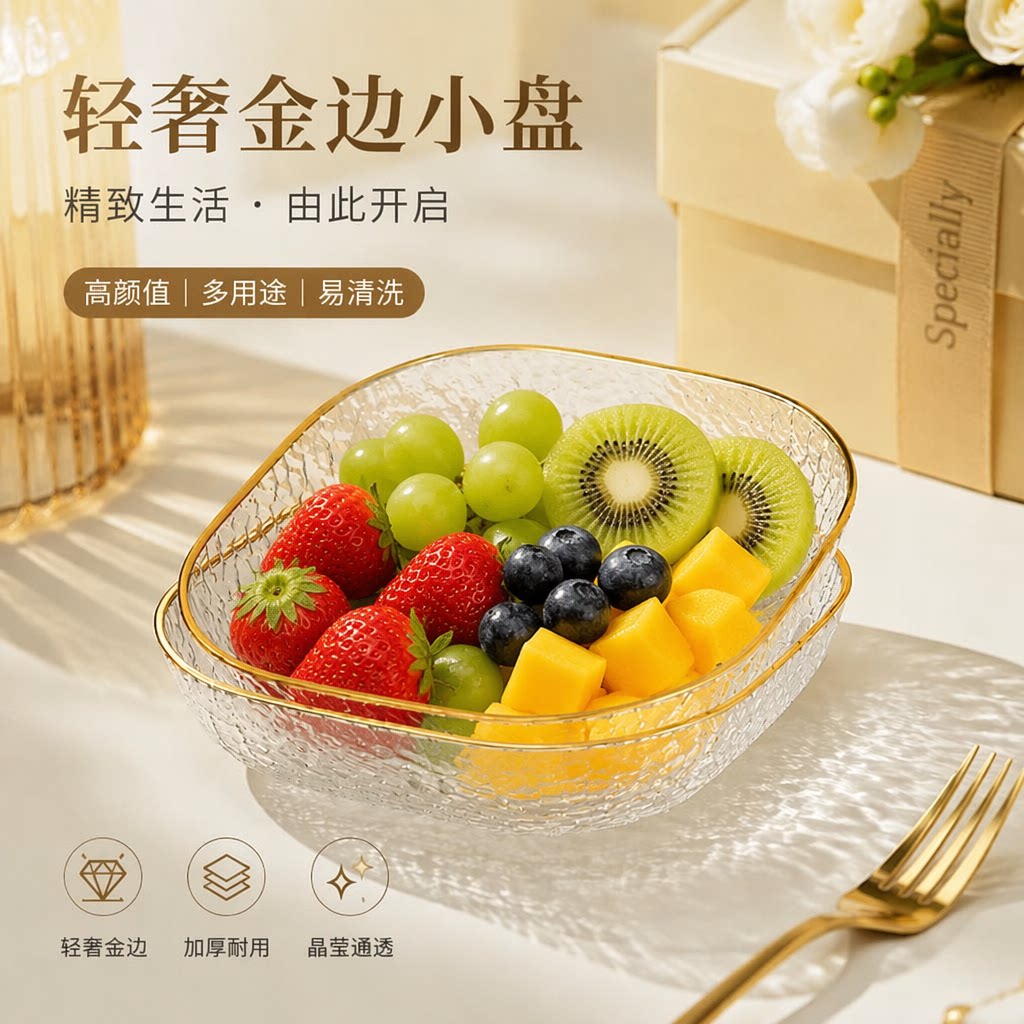 水果盘客厅家用茶几零食摆放盘新款果盆轻奢高级水果盘水果篮