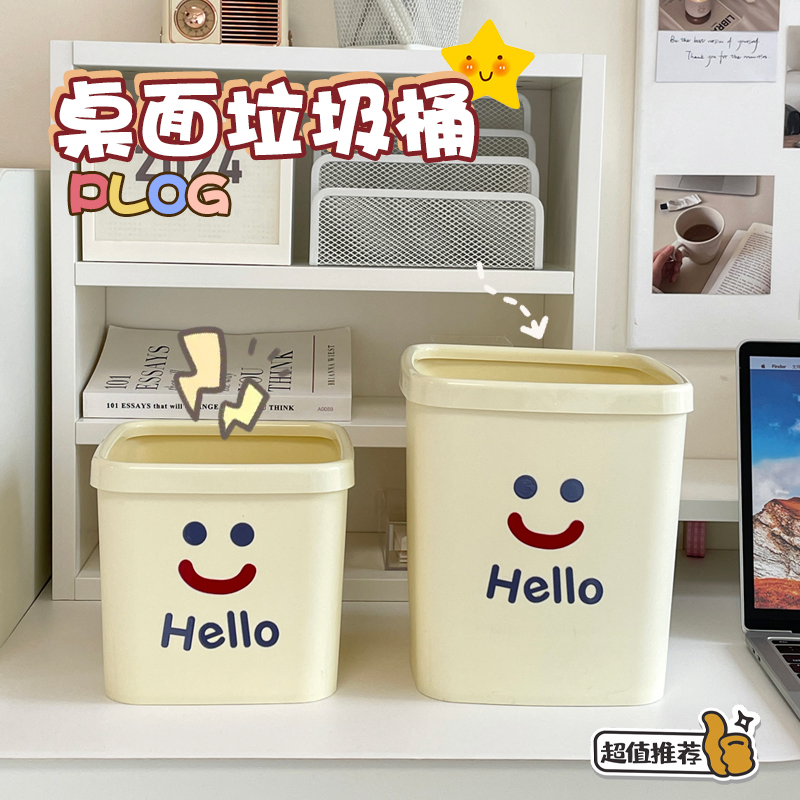 小号迷你可爱高颜值桌面垃圾桶