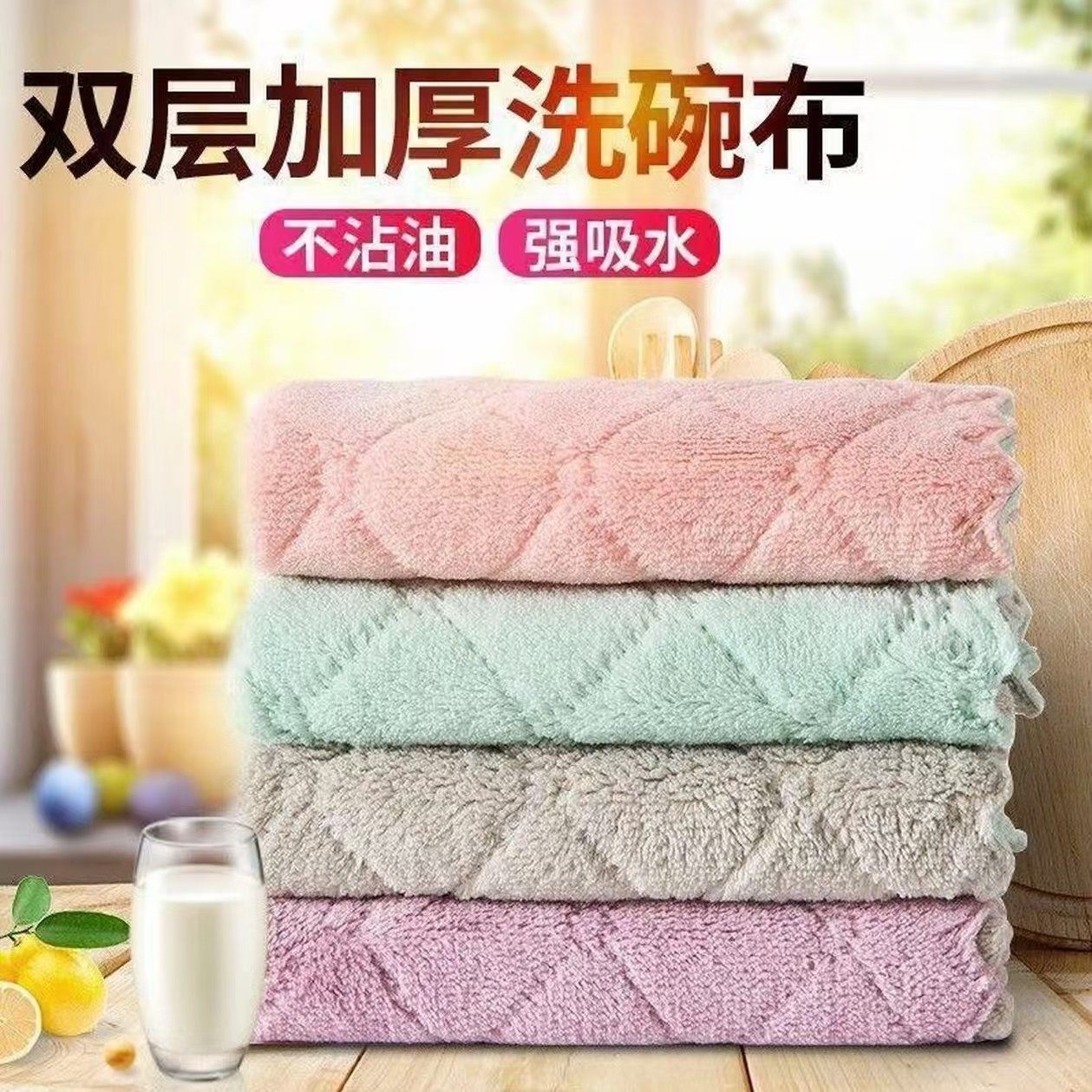 抹布吸水厨房家务清洁去油毛巾洗碗布家用洗碗巾不易沾油刷碗布,家庭/个人清洁工具,抹布,淘宝优惠券,粉丝福利购,淘宝优惠卷