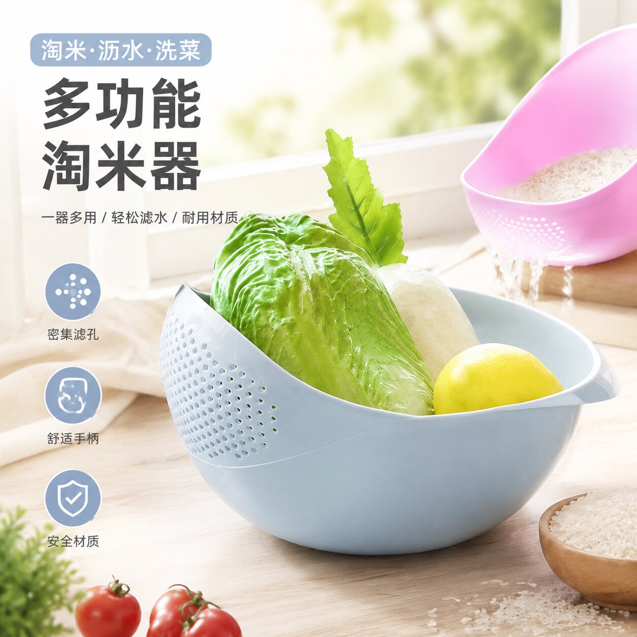 洗菜多功能加厚塑料沥水篮