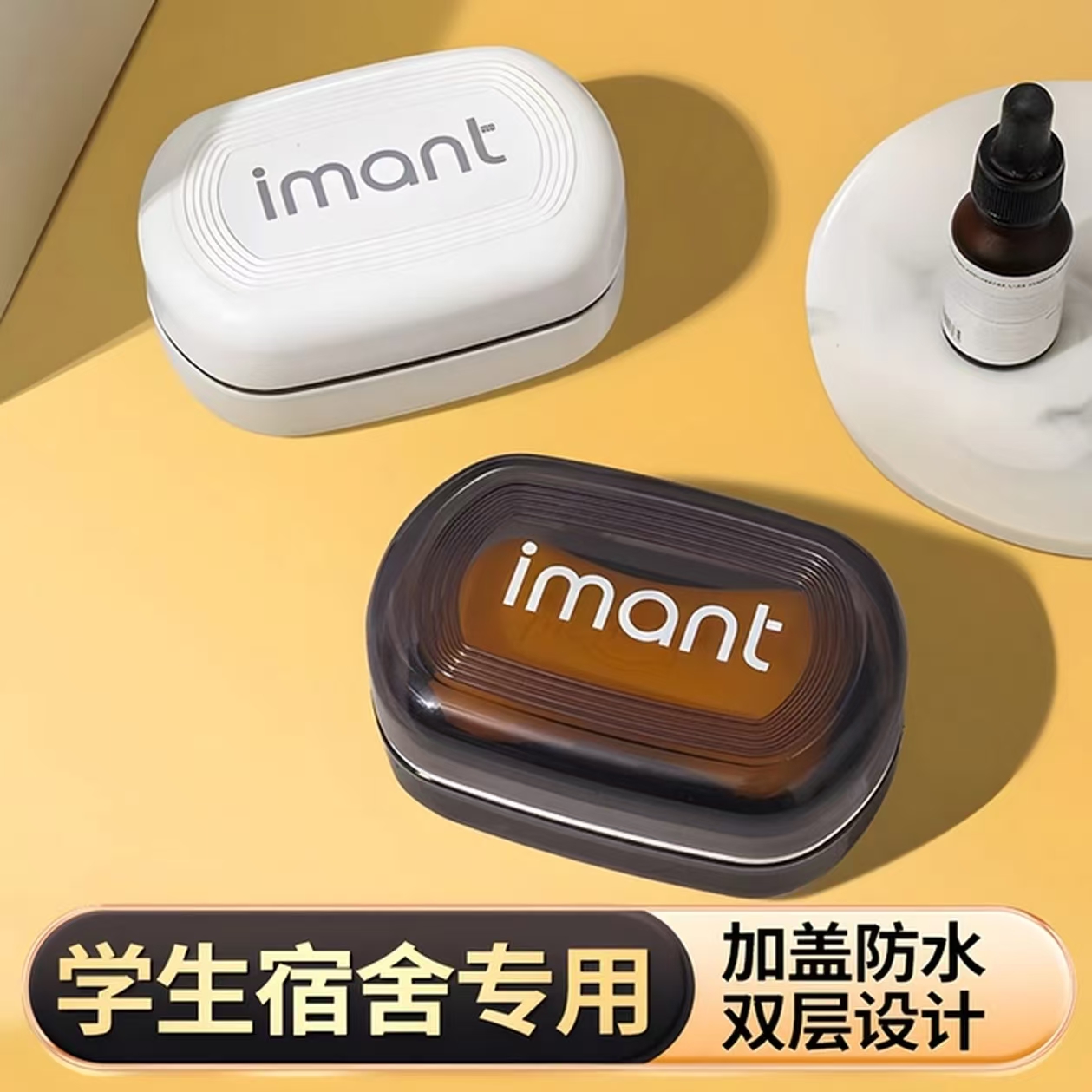 肥皂盒肥香皂盒便携旅行创意密封