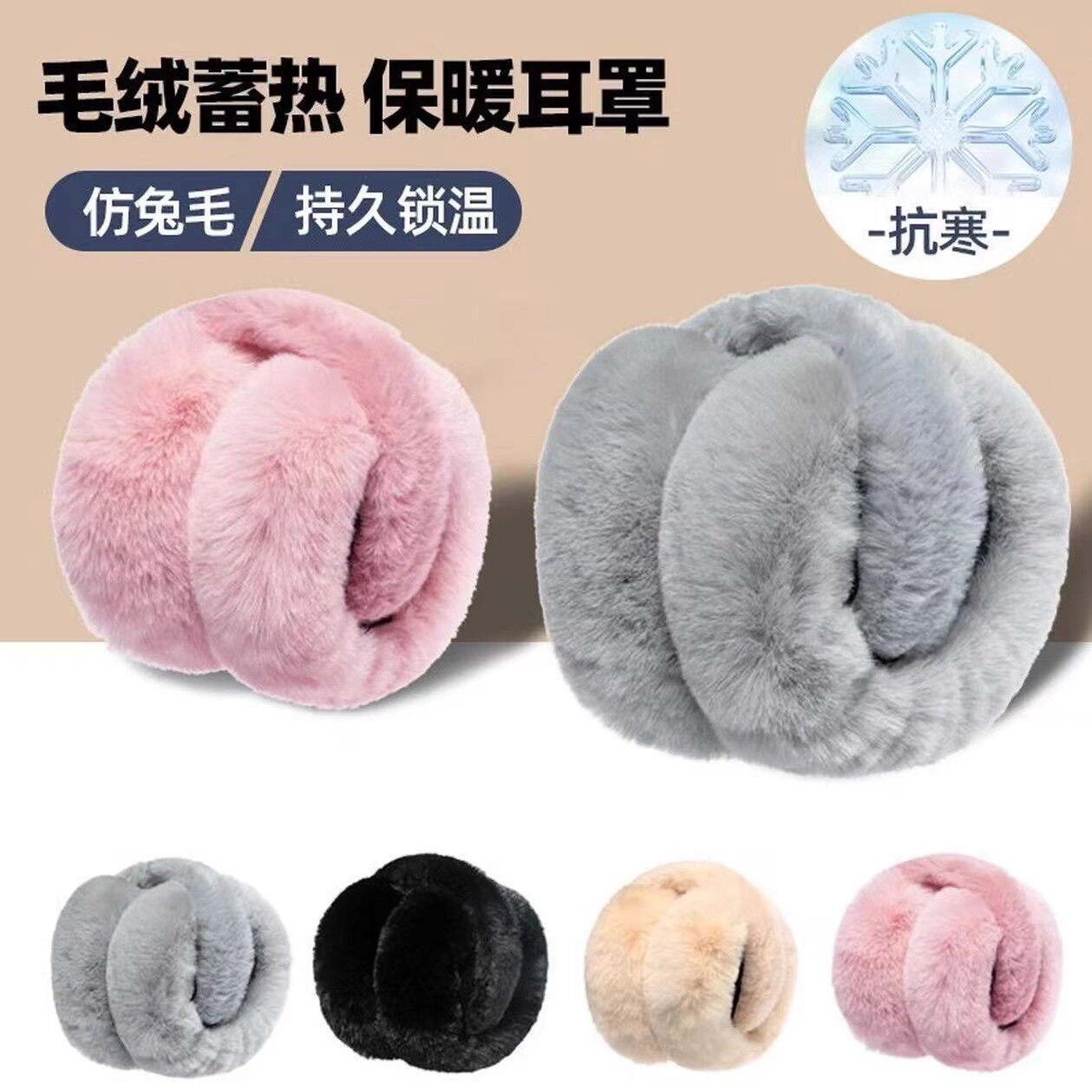 毛绒耳罩冬女时尚冬季保暖耳包护耳朵耳捂子可折叠学生防冻耳套