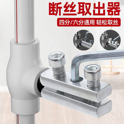 水龙头角阀断丝取出器新型工具