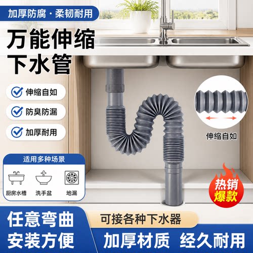 下水管排水管洗脸盆池可伸缩