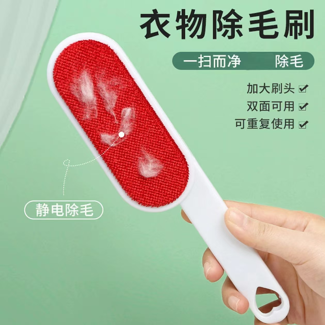 毛呢大衣除尘刷子双面防静电