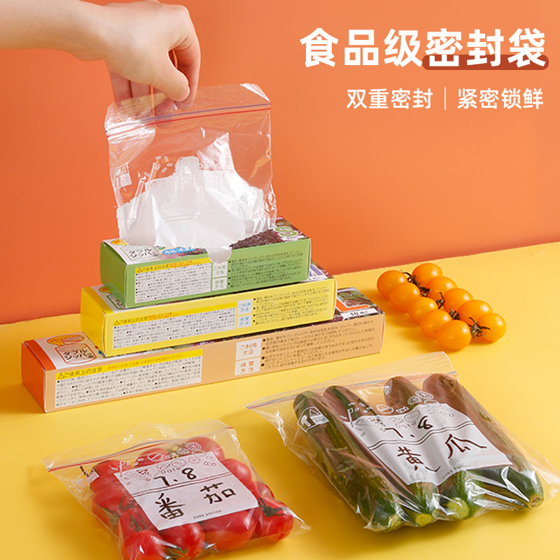 密封袋食品级保鲜袋自封袋塑封加厚家用冷冻专用多功能冰箱收纳袋