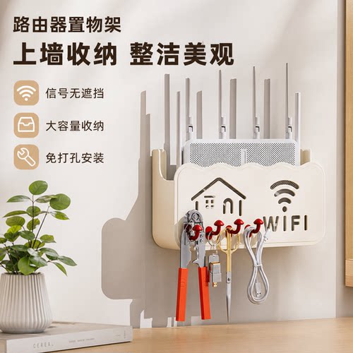 无线wifi电视机顶盒路由器置物架免打孔收纳盒子壁挂式装饰遮挡箱