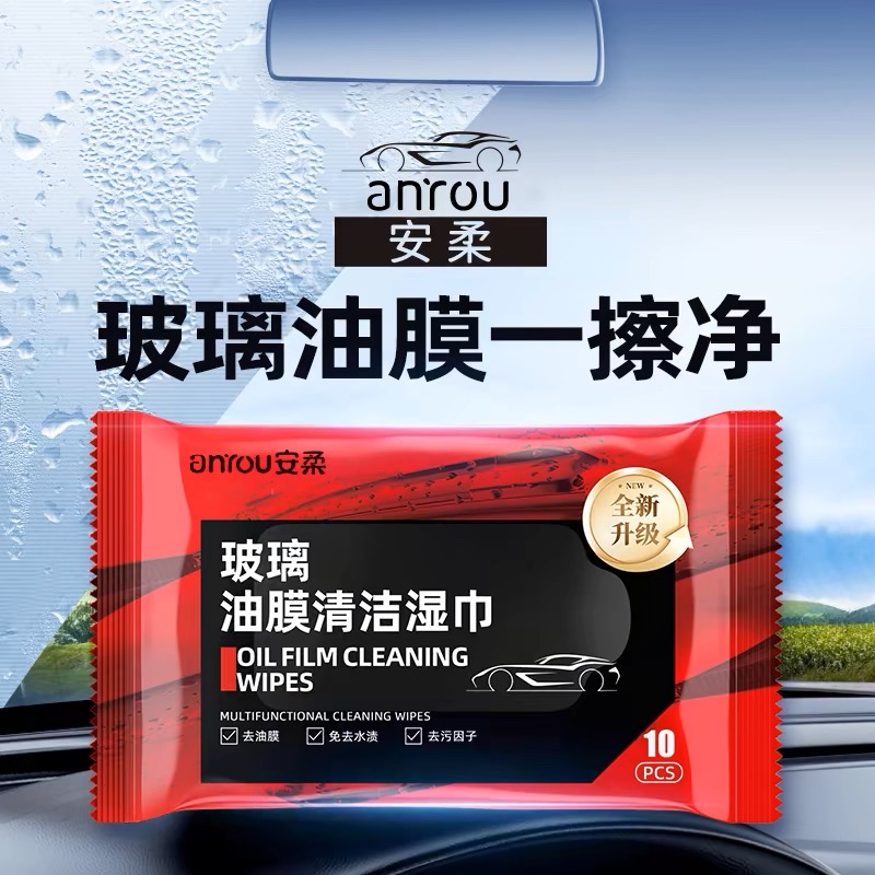 汽车玻璃油膜去除湿巾