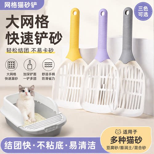 猫砂铲细孔铲屎神器猫咪猫沙