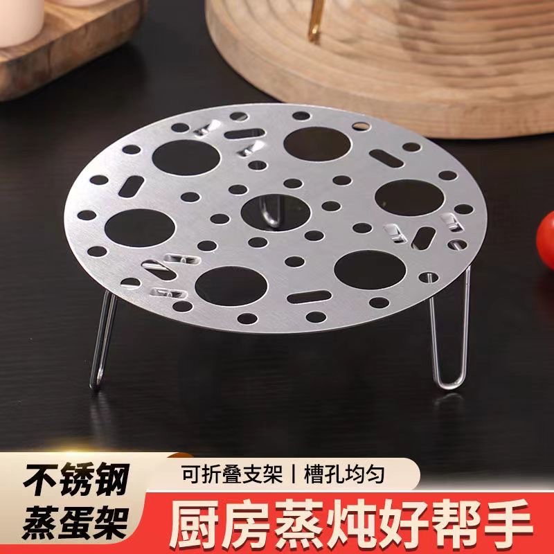 万能不锈钢蒸架家用加厚多功能盘