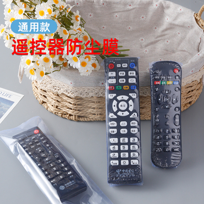 遥控器收缩膜热缩膜防尘防潮收