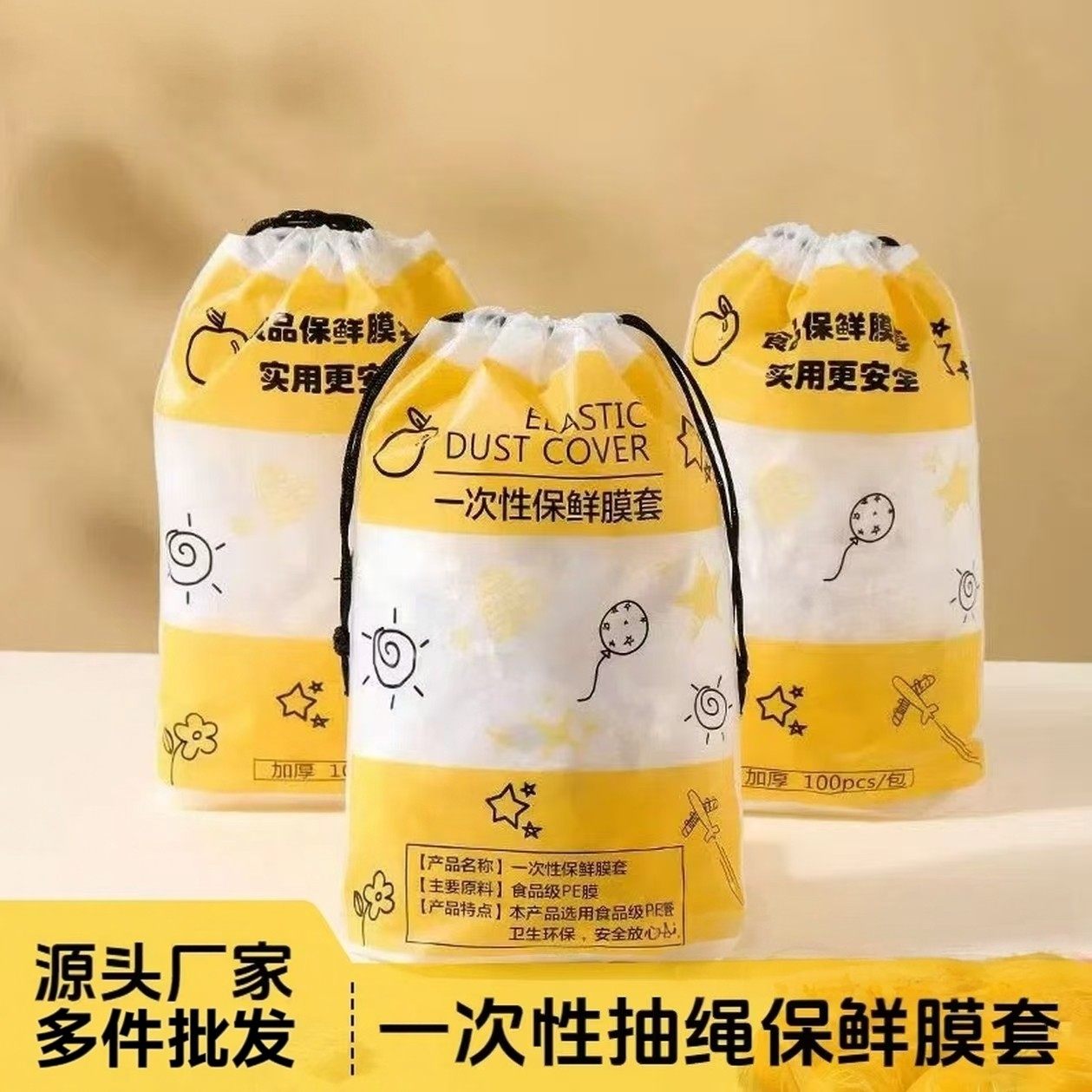 一次性保鲜膜套食品级专用厨房冰箱剩菜碗盘松紧口保鲜袋套罩家用,餐饮具,保鲜膜套,淘宝优惠券,粉丝福利购,淘宝优惠卷