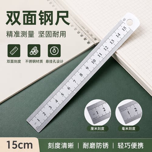 钢尺工具钢直尺不锈钢测量工具