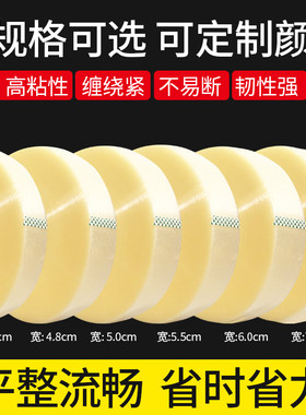 1000米封箱机胶带透明高粘度