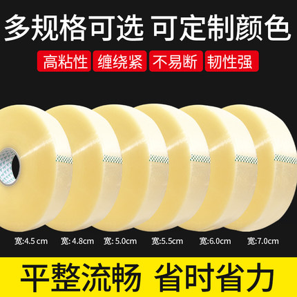 超大卷1000米长自动封箱机用机打透明胶带胶布快递打包封口高粘度