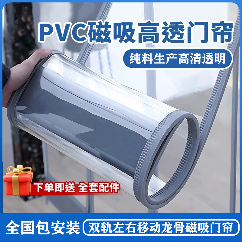 【全国包安装】空调磁吸门帘加厚店铺商用PVC软门帘定制上门安装