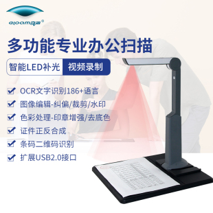良田高拍仪S500L高清办公扫描仪1500万像素A3A4文件证件发票快速扫描视频展台教学书籍成册扫描ocr文字识别