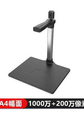 哲林 ZL-F600S 高拍仪 1000_200万像素双摄像头高速扫描仪 高清A4幅面发票扫描仪