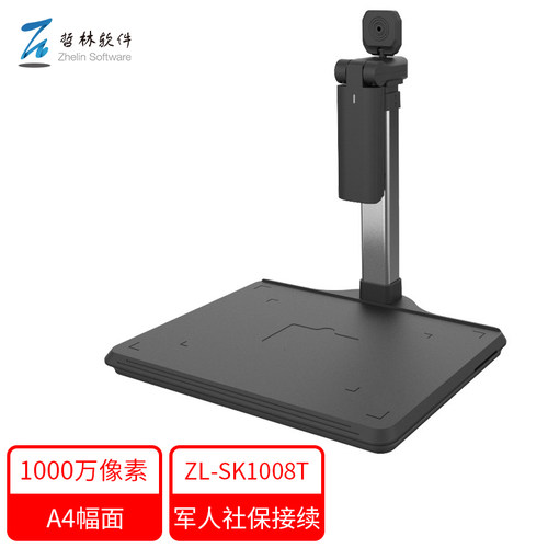 哲林高拍仪优抚系统使用