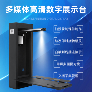 壁挂式 高拍仪实物视频展示台教学一体机书法教学实物投影扫描仪