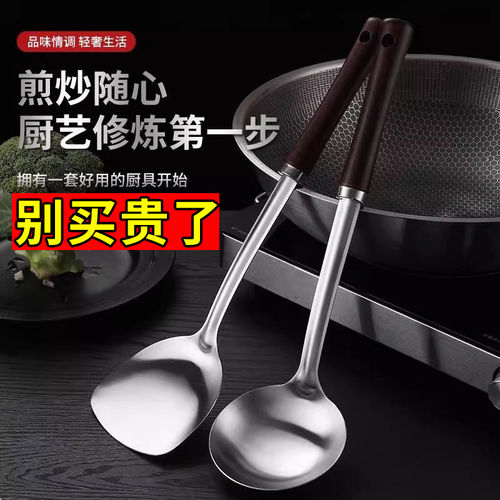 家用厨具套装全套防烫铁铲子加厚木柄不锈钢锅铲炒菜铲子煎铲汤勺