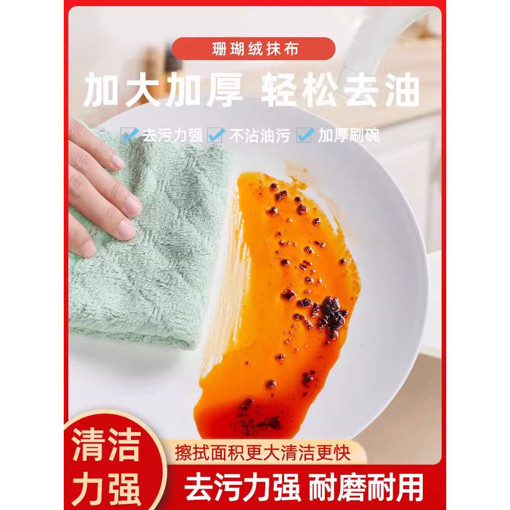 家用懒人清洁不沾油洗碗布双面百洁布复合吸水清洁巾珊瑚绒抹布