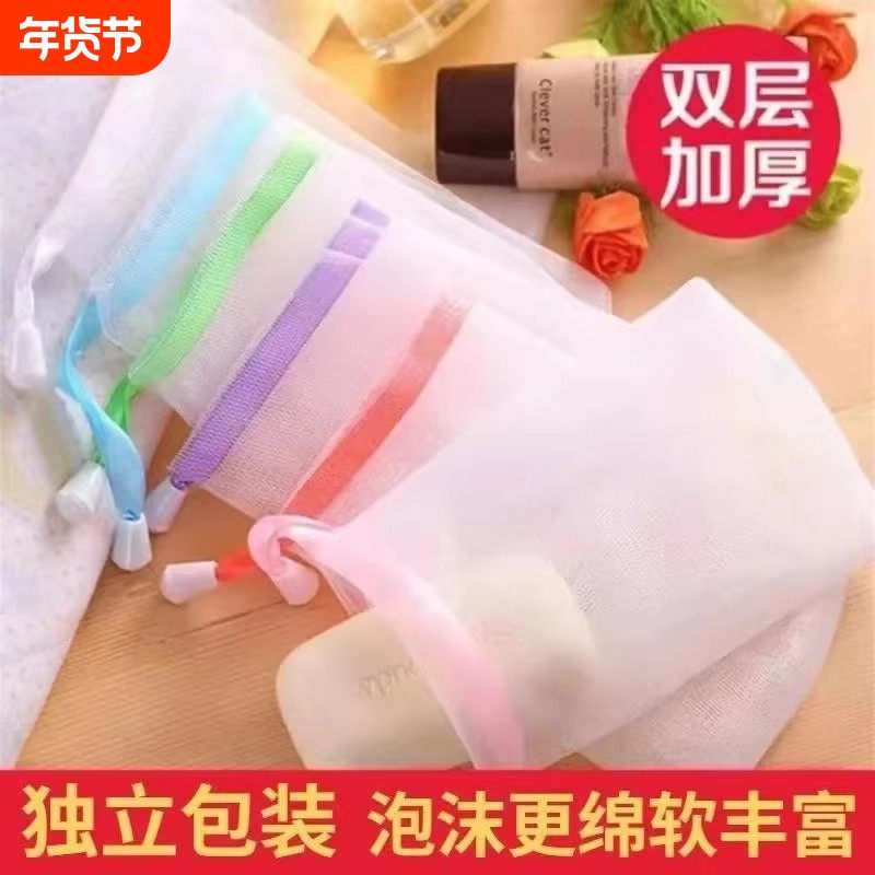 洗面奶香皂起泡网双层网皂泡网发泡脸部网袋洗面奶香皂洁面泡网,家庭/个人清洁工具,起泡网,淘宝优惠券,粉丝福利购,淘宝优惠卷