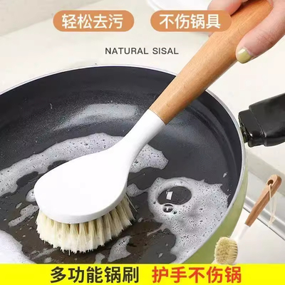 天然清洁刷清洁神器剑麻锅刷家用长柄洗碗洗锅厨房多功能木柄刷子