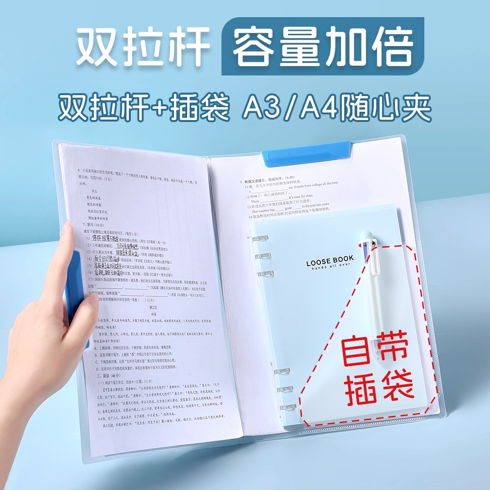 A3旋转拉杆夹文件夹试卷收纳袋文件夹侧开扣式学生收纳资料夹透明