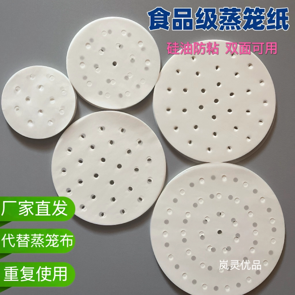 岚灵优品进口特大不粘蒸笼纸