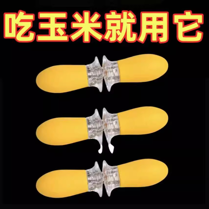 新款玉米叉子吃防烫神器吃玉米隔热棒不锈钢水果叉儿童安全折叠叉